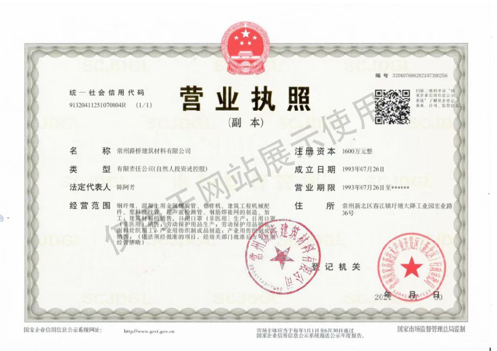 營業(yè)執(zhí)照